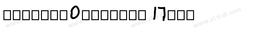 Digital Numbers字体转换
